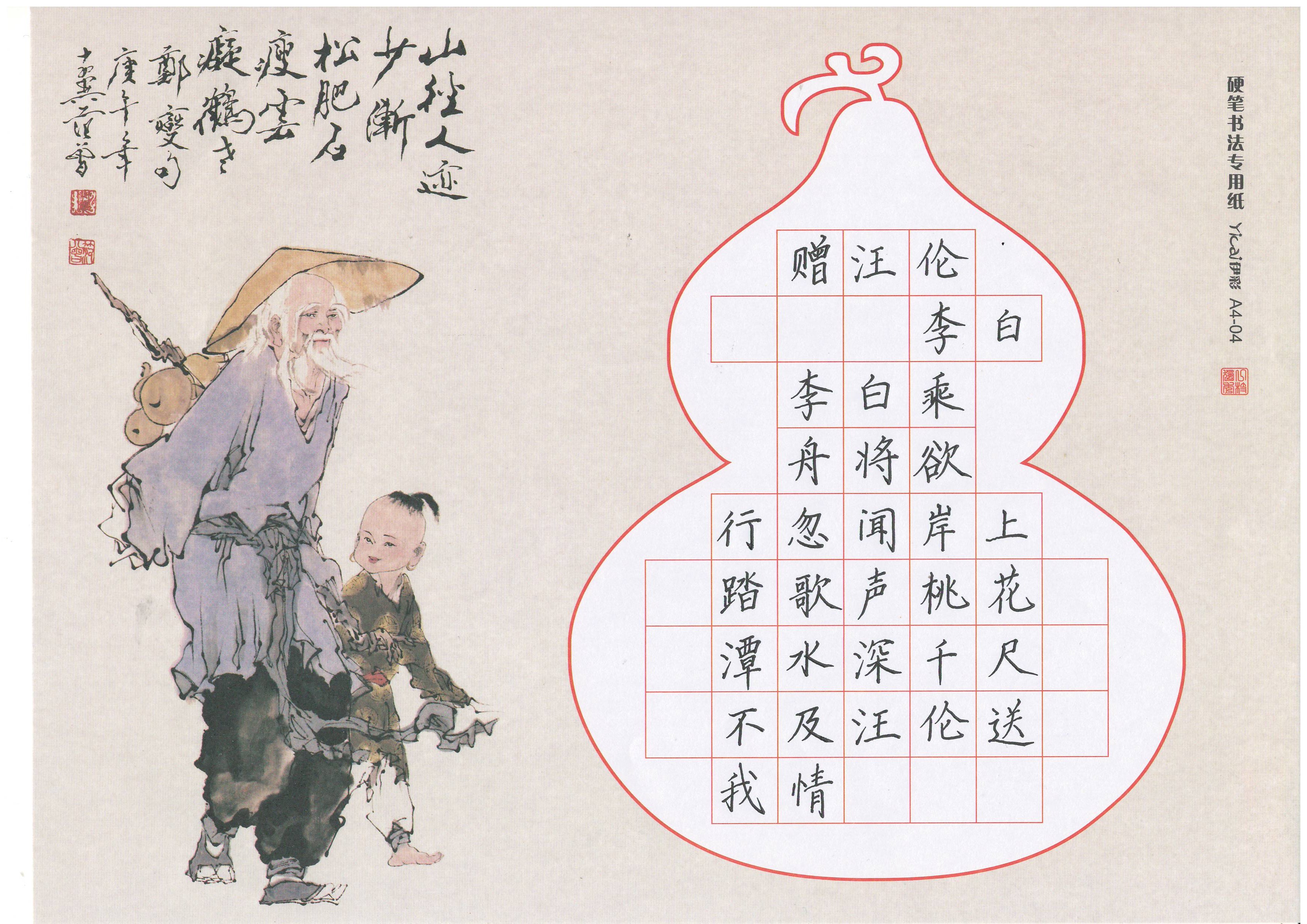 讓孩子學習練字，好處可不止寫一手漂亮字這一點