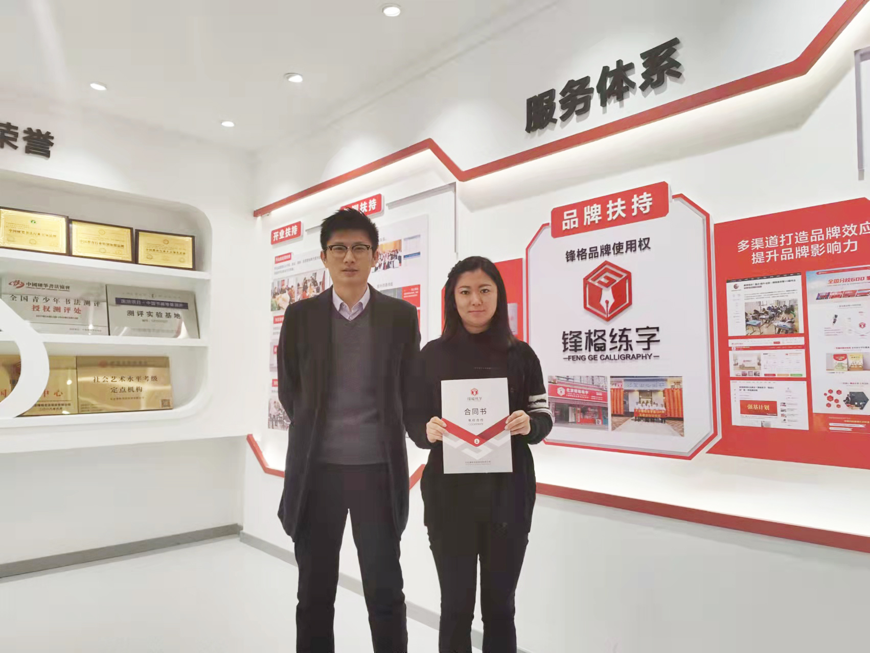 熱烈祝賀吉林梅河口張校長簽約鋒格練字