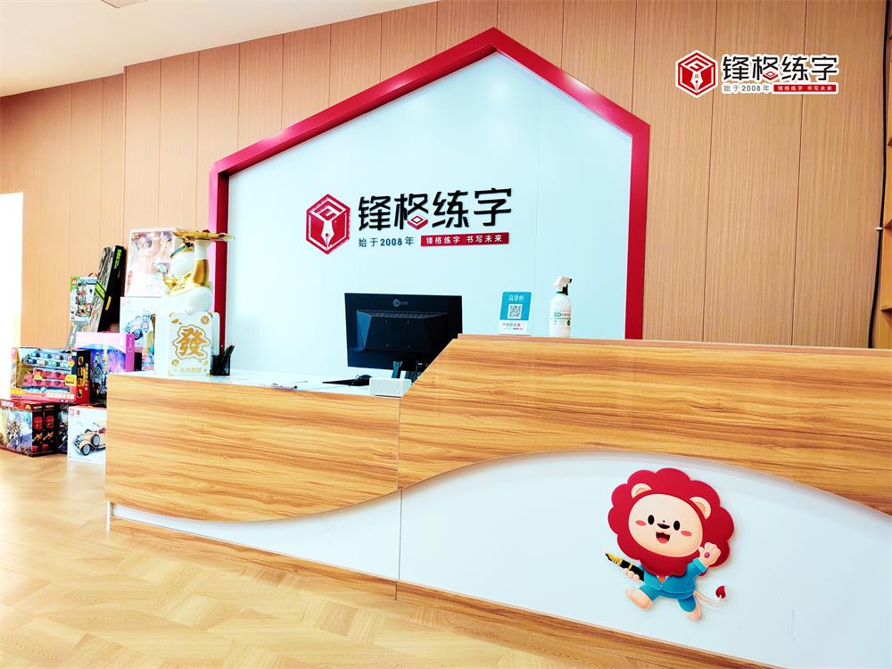 硬筆書法選擇加盟還是自主創業更好？