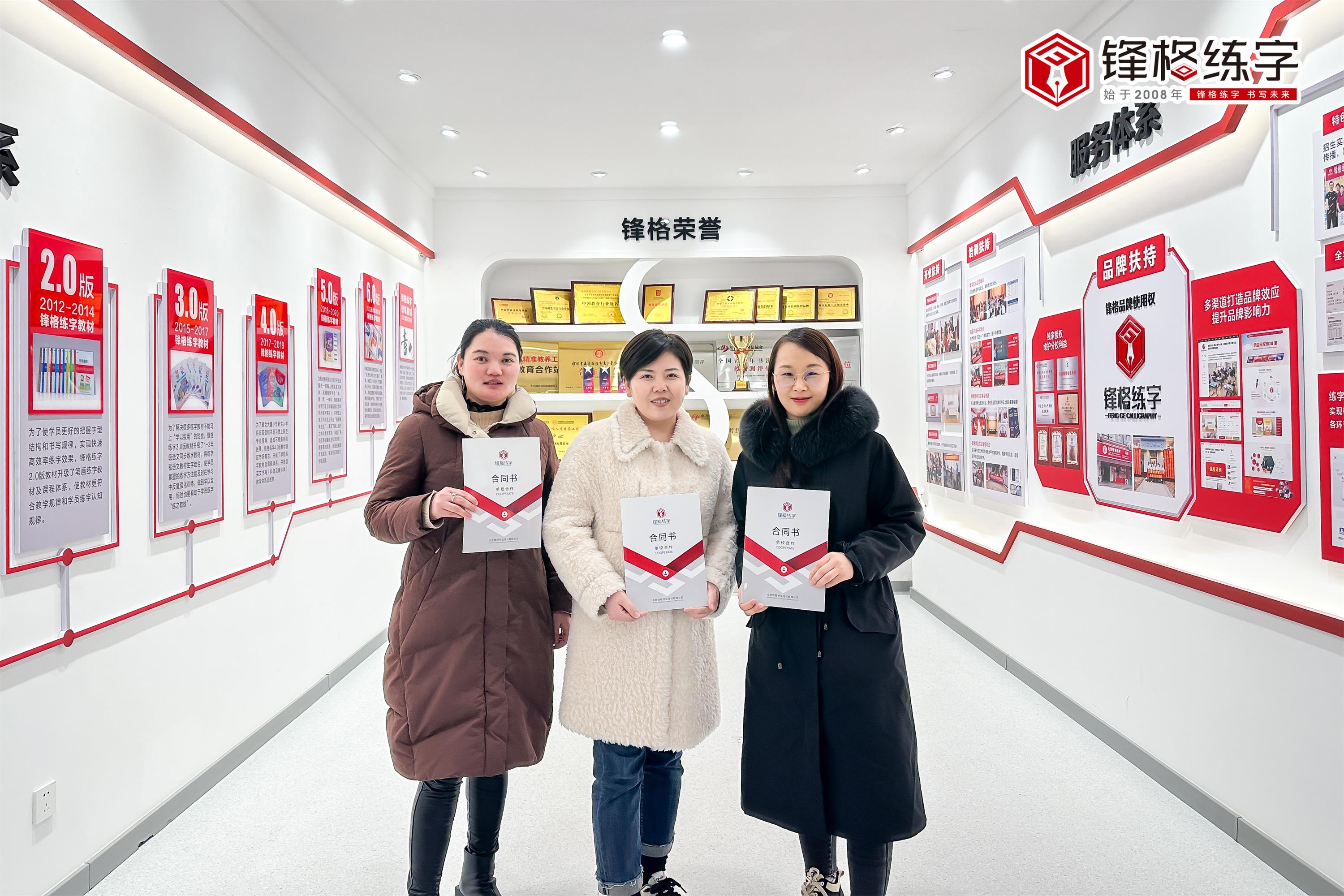 熱烈祝賀鋒格練字天津濱海新區校區成立！