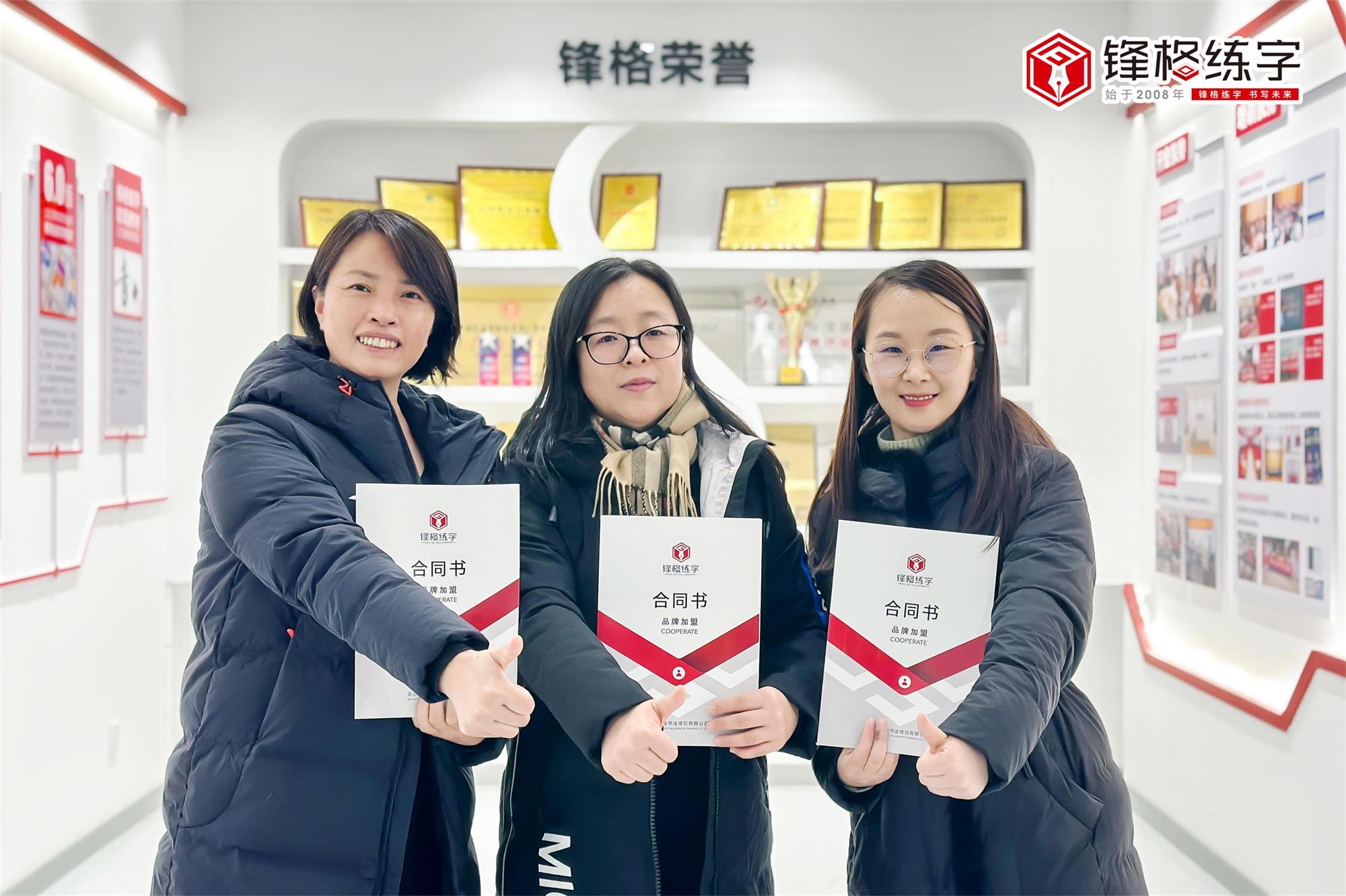 熱烈祝賀鋒格練字廣東深圳寶安區校區成立！