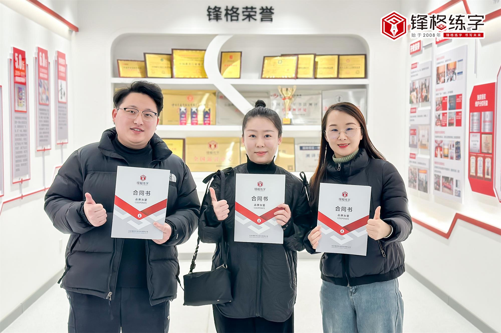 熱烈祝賀鋒格練字黑龍江省建三江校區成立！