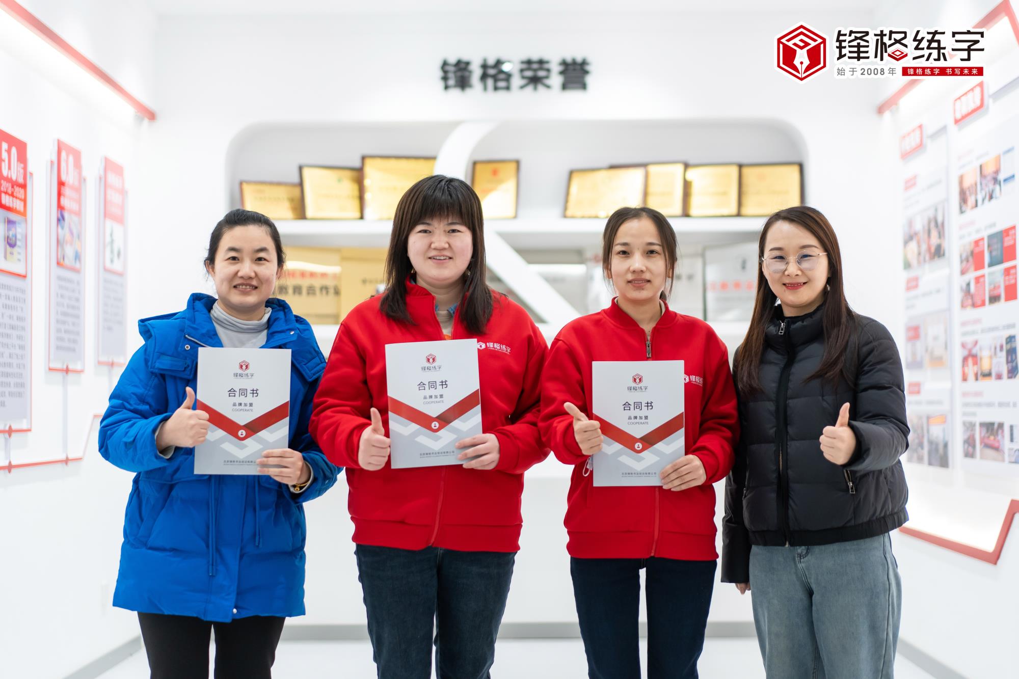 熱烈祝賀鋒格練字山東東營墾利校區成立！