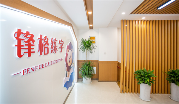 鋒格練字為什麼能擁有超越書法市場同行的運營能力和品牌規模？