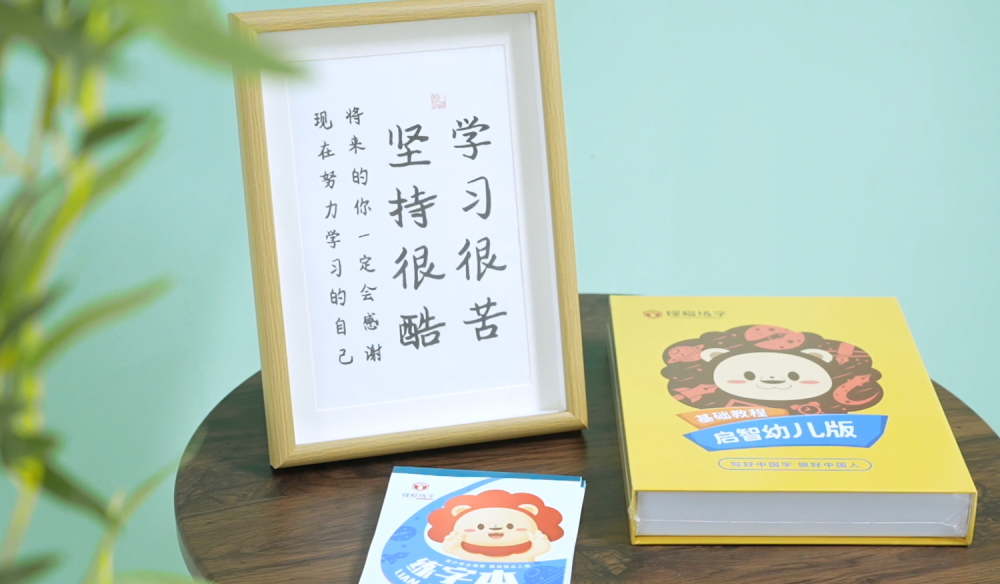 鋒格練字安徽省黃山祁門校區