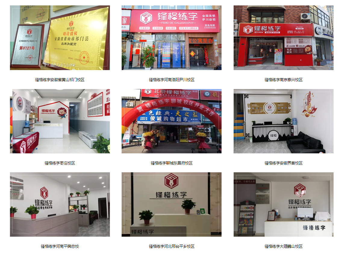 怎麼選擇優秀的書法品牌加盟？