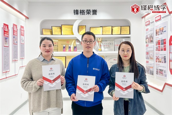 熱烈祝賀鋒格練字河南漯河郾城校區成立！