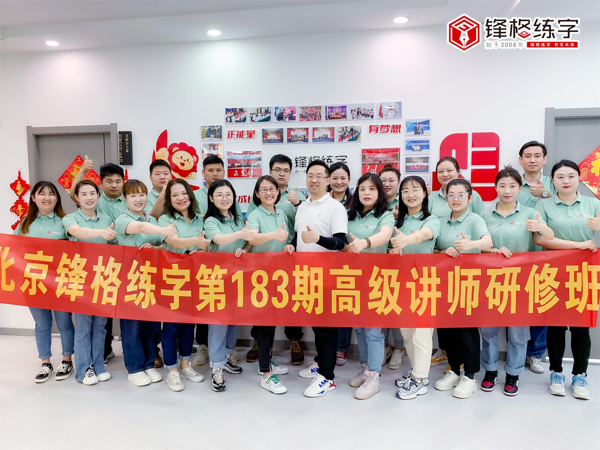 橫豎撇捺皆有技，潛心學習夯基礎 | 鋒格練字第186期全國高級講師培訓班啟動報名！