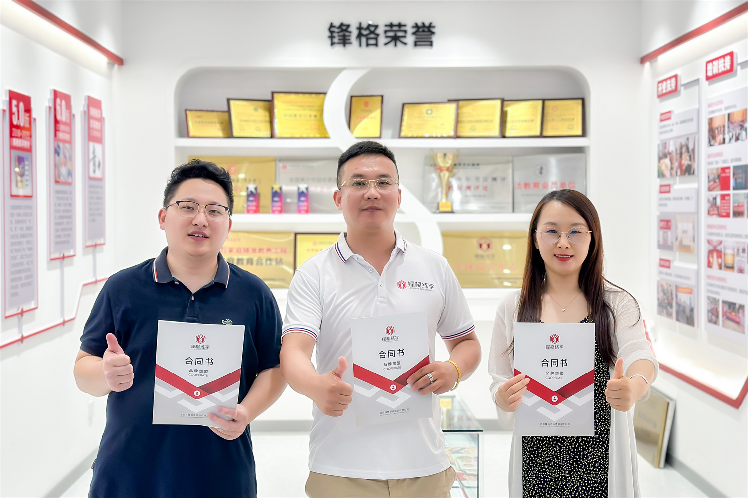 熱烈祝賀鋒格練字北京昌平校區成立！