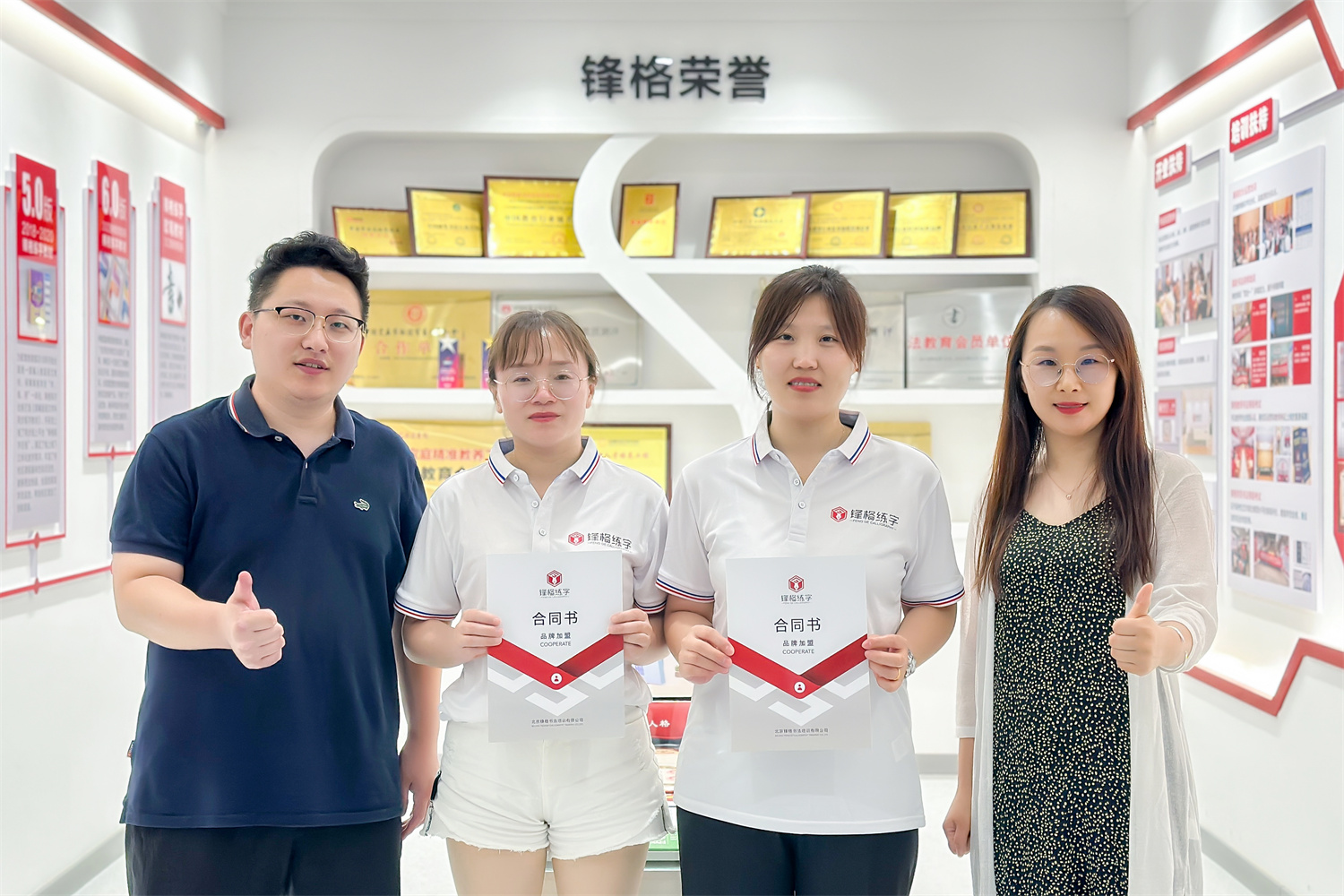 熱烈祝賀鋒格練字山東泰安岱嶽校區成立！