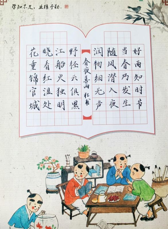 鋒格練字作品展示——杜甫《春夜喜雨》