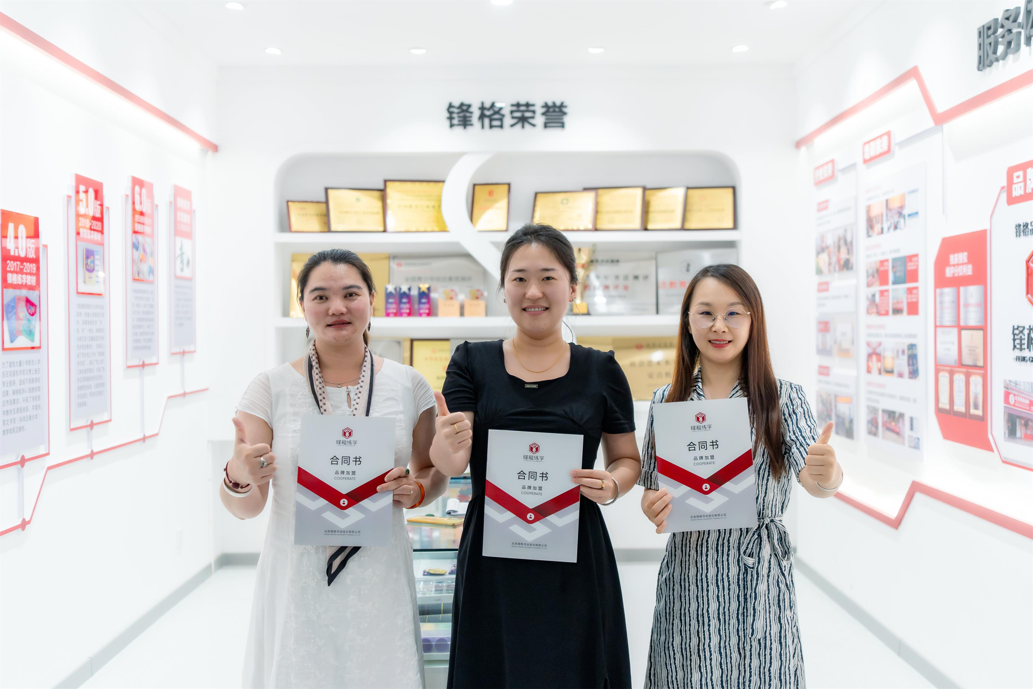 熱烈祝賀鋒格練字黑龍江哈爾濱香坊校區成立！