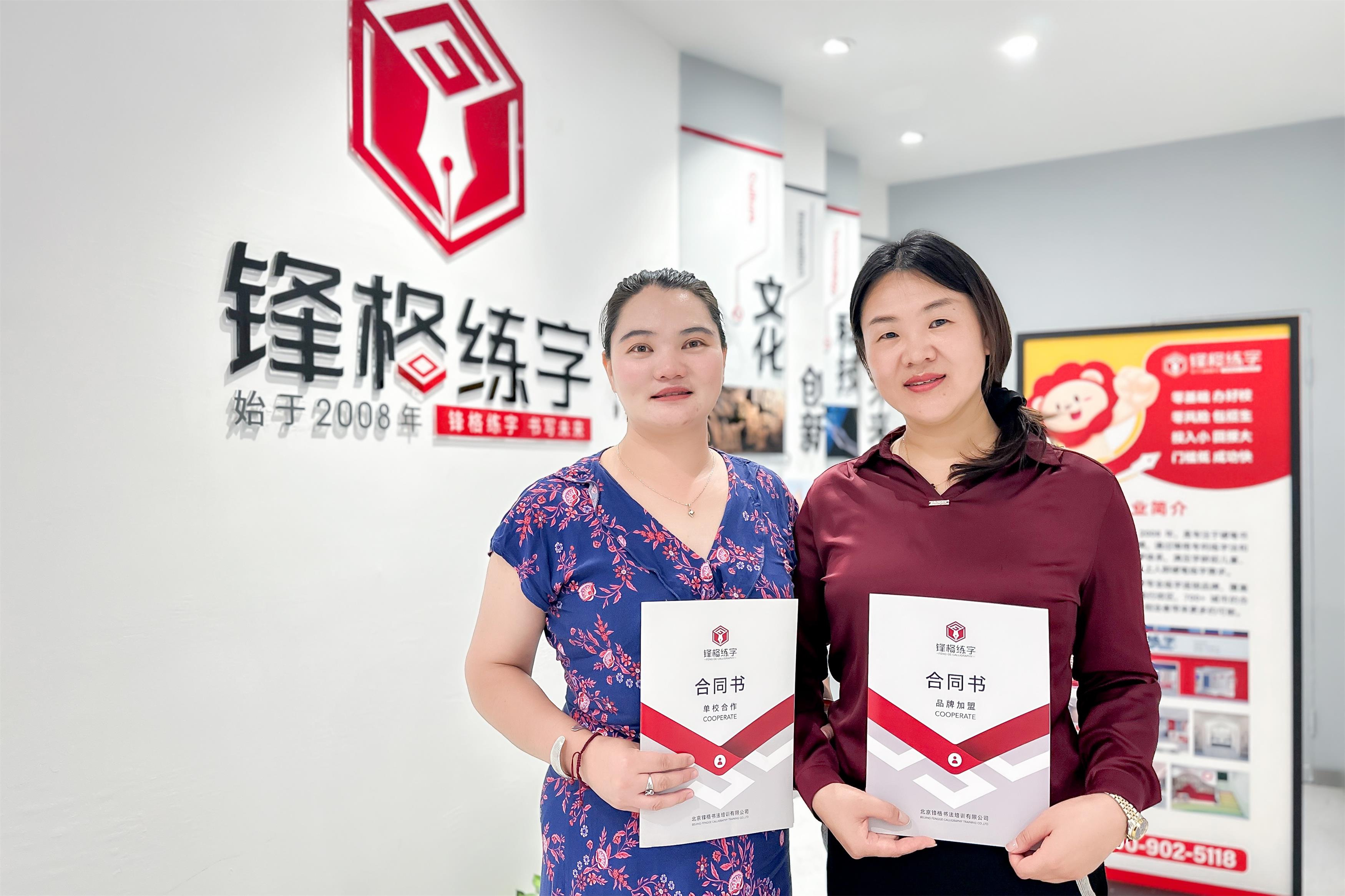 熱烈祝賀鋒格練字山東省濰坊市壽光校區成立！