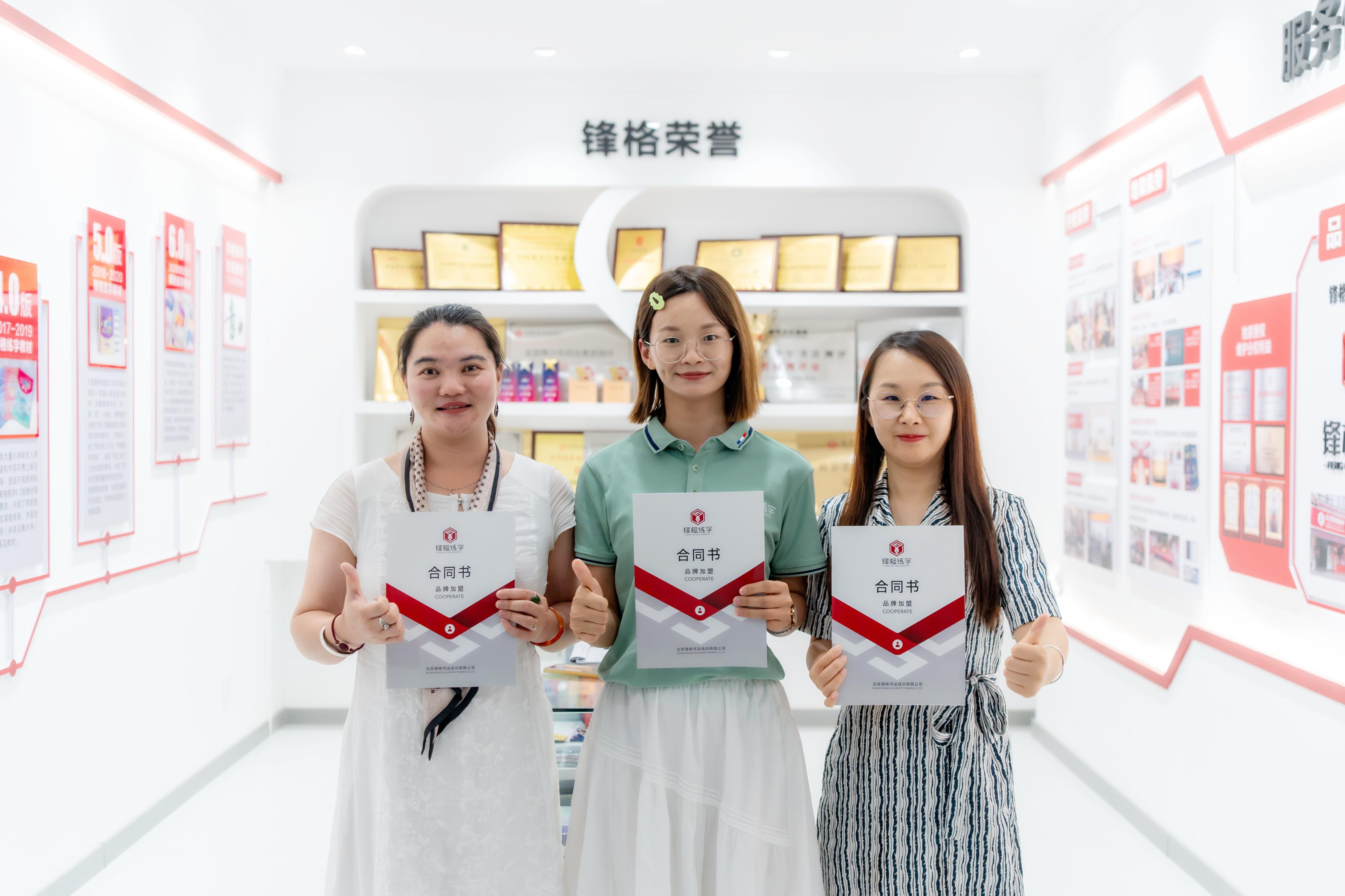 熱烈祝賀鋒格練字湖北鹹陽鹹寧校區成立！