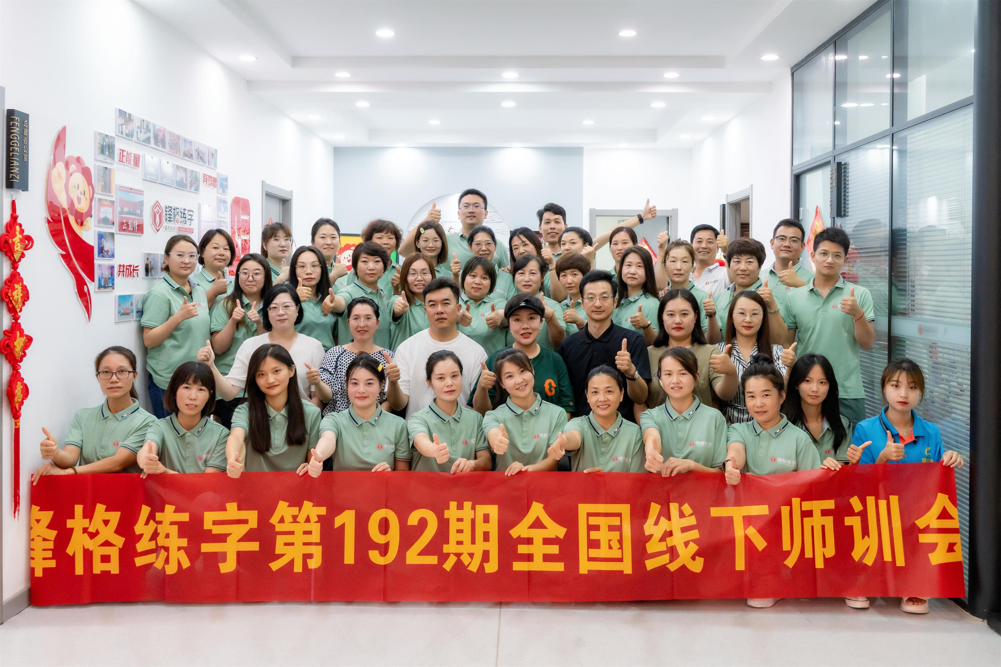 習字立範 · 教學相長 | 鋒格練字第195期全國高級講師培訓班啟動報名！