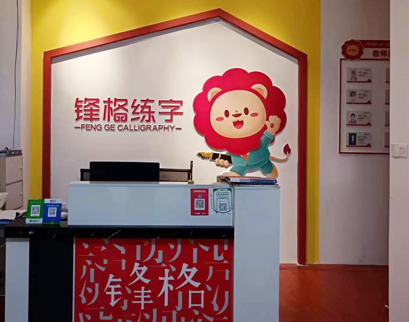 鋒格練字山東濟寧鄒城校區