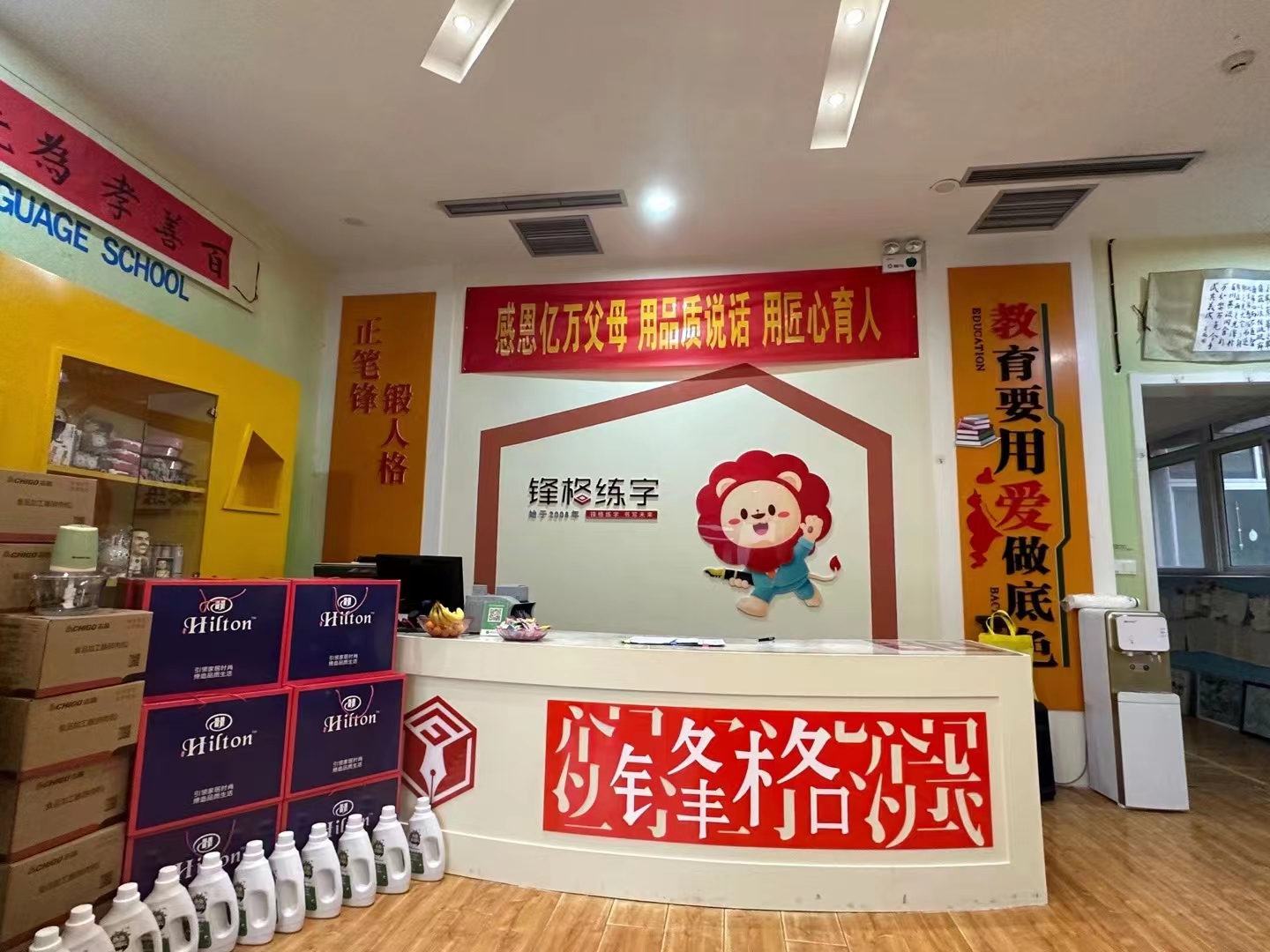 鋒格練字山東高密校區