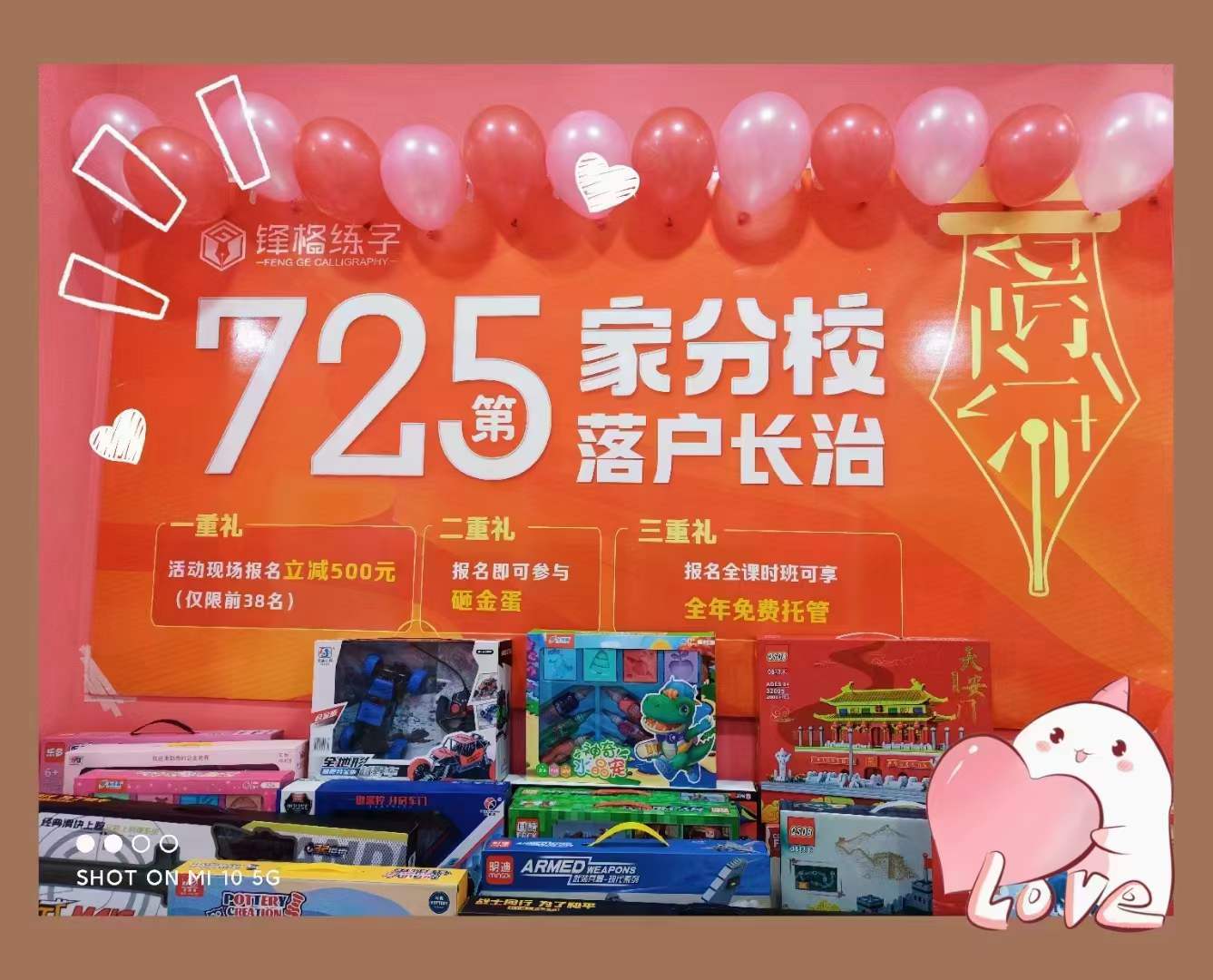 加盟鋒格練字半年時間開設三個校區？