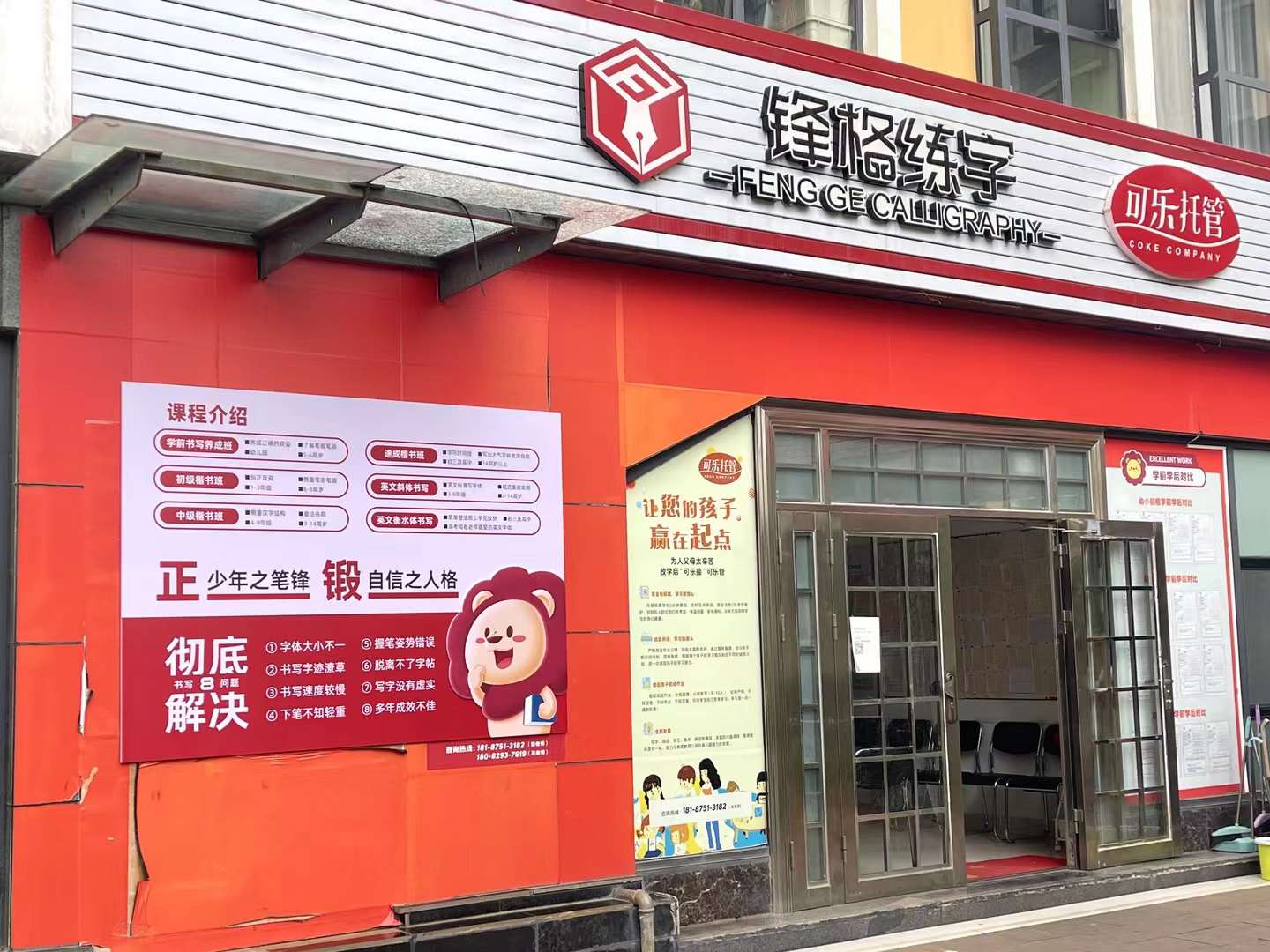 鋒格練字雲南昆明正大校區