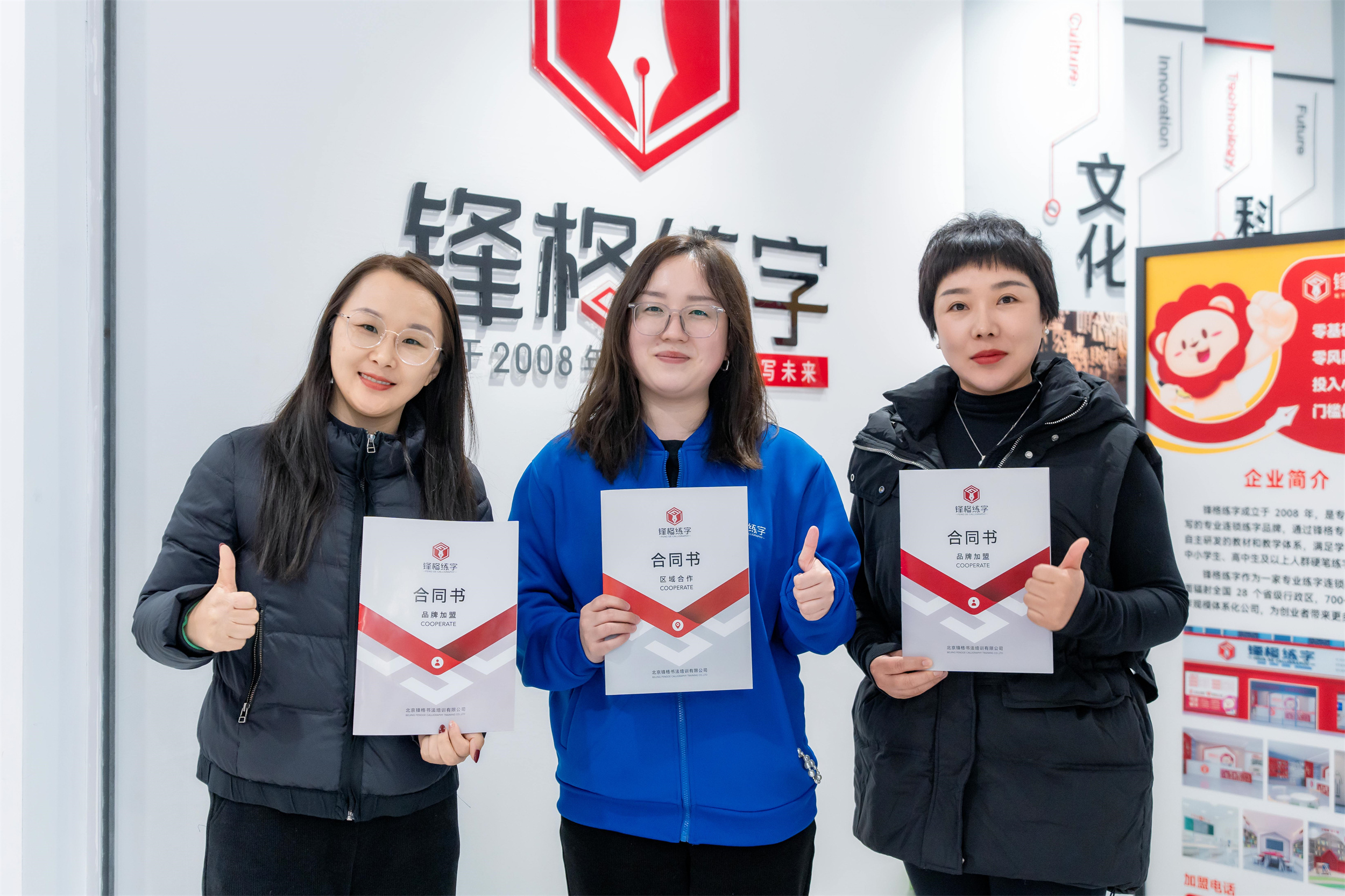 熱烈祝賀鋒格練字甘肅蘭州城關校區成立！