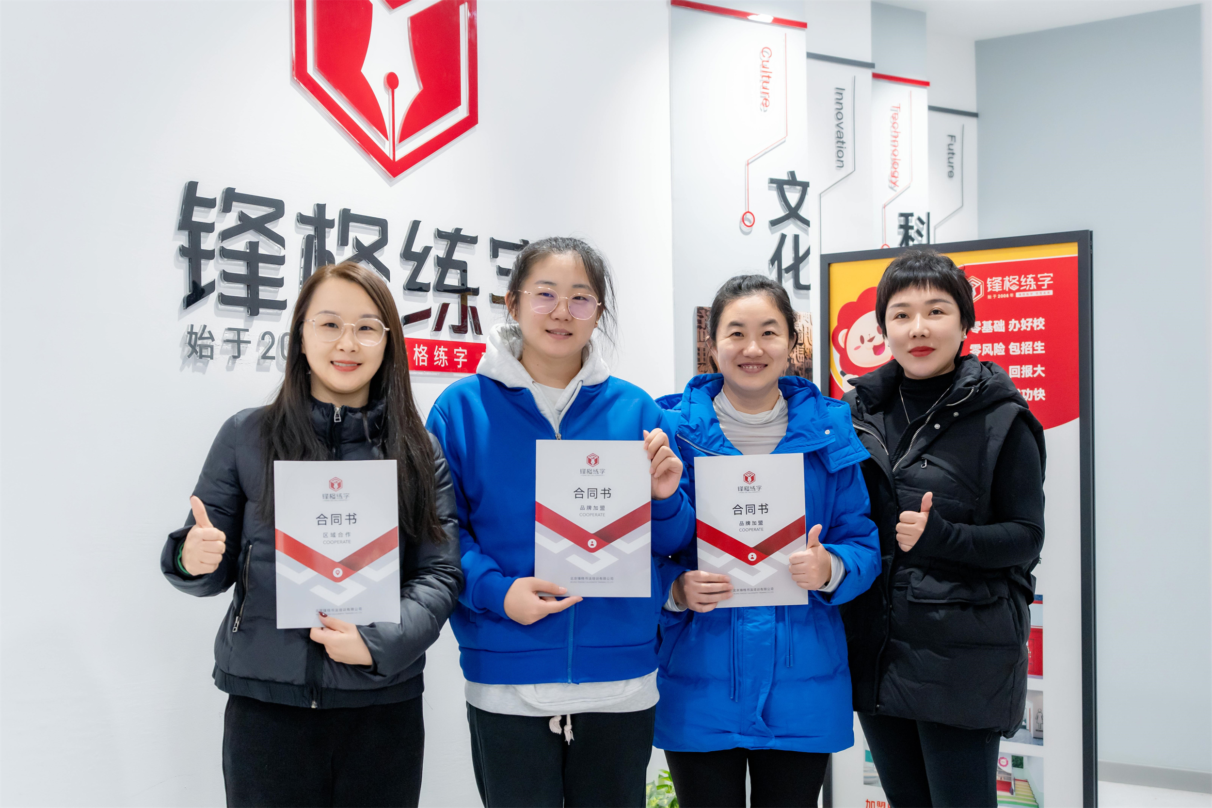 熱烈祝賀鋒格練字黑龍江大慶讓胡路校區成立！