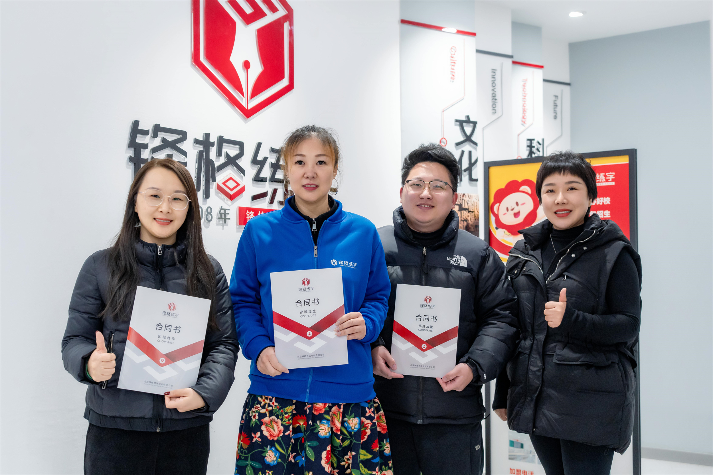 熱烈祝賀鋒格練字山東青島即墨校區成立！