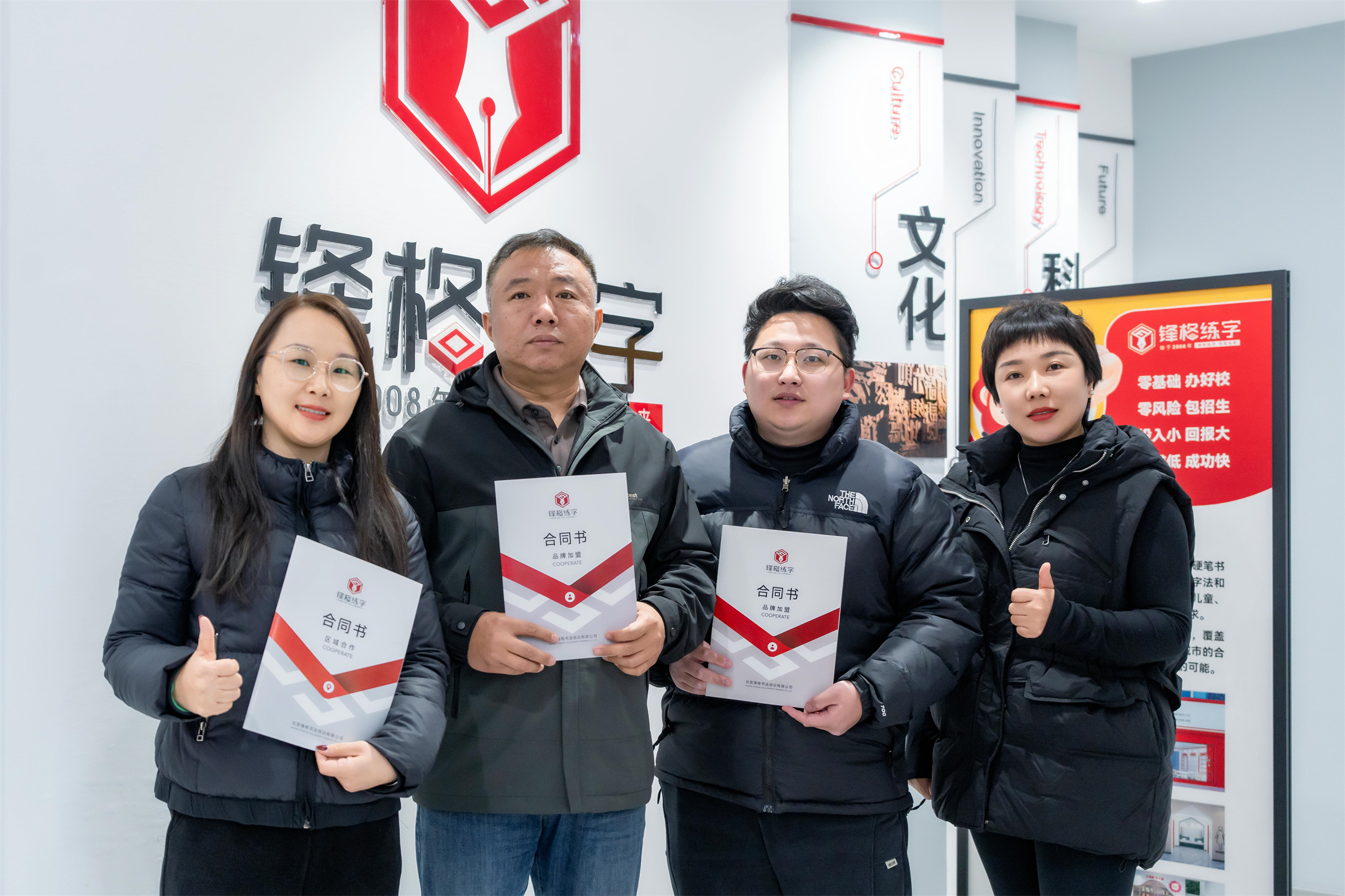 熱烈祝賀鋒格練字山東濟南章丘校區成立！