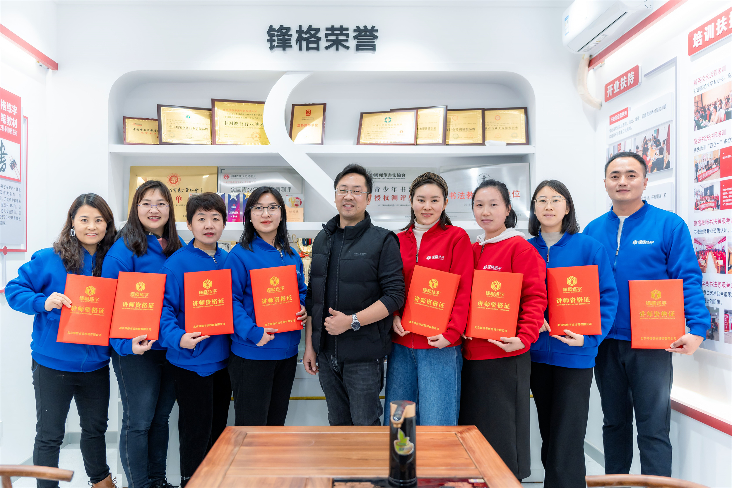 鋒格練字第200期全國高級講師培訓班