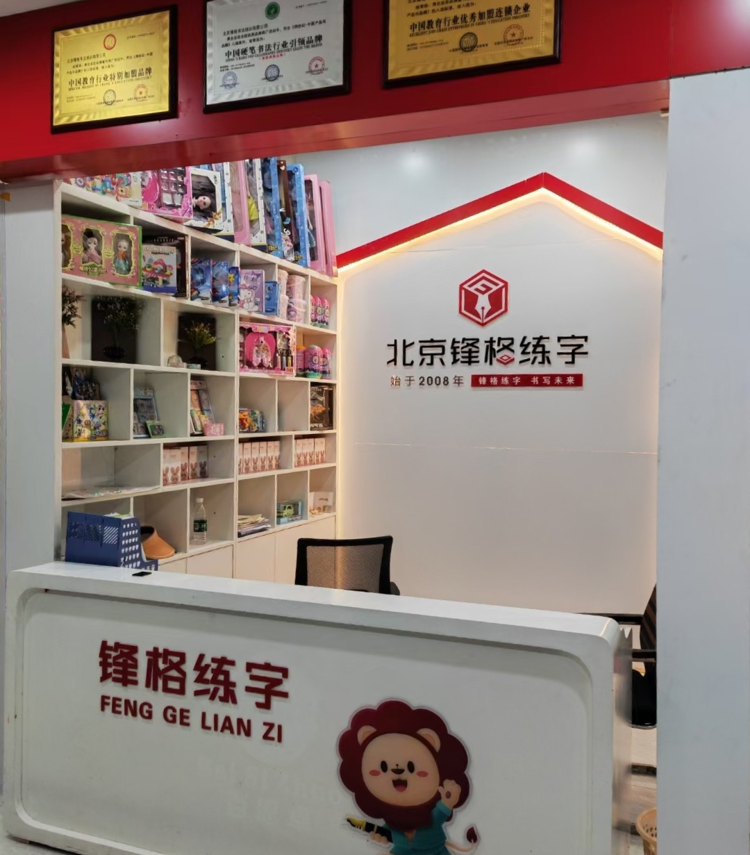 鋒格練字湖南茶陵校區