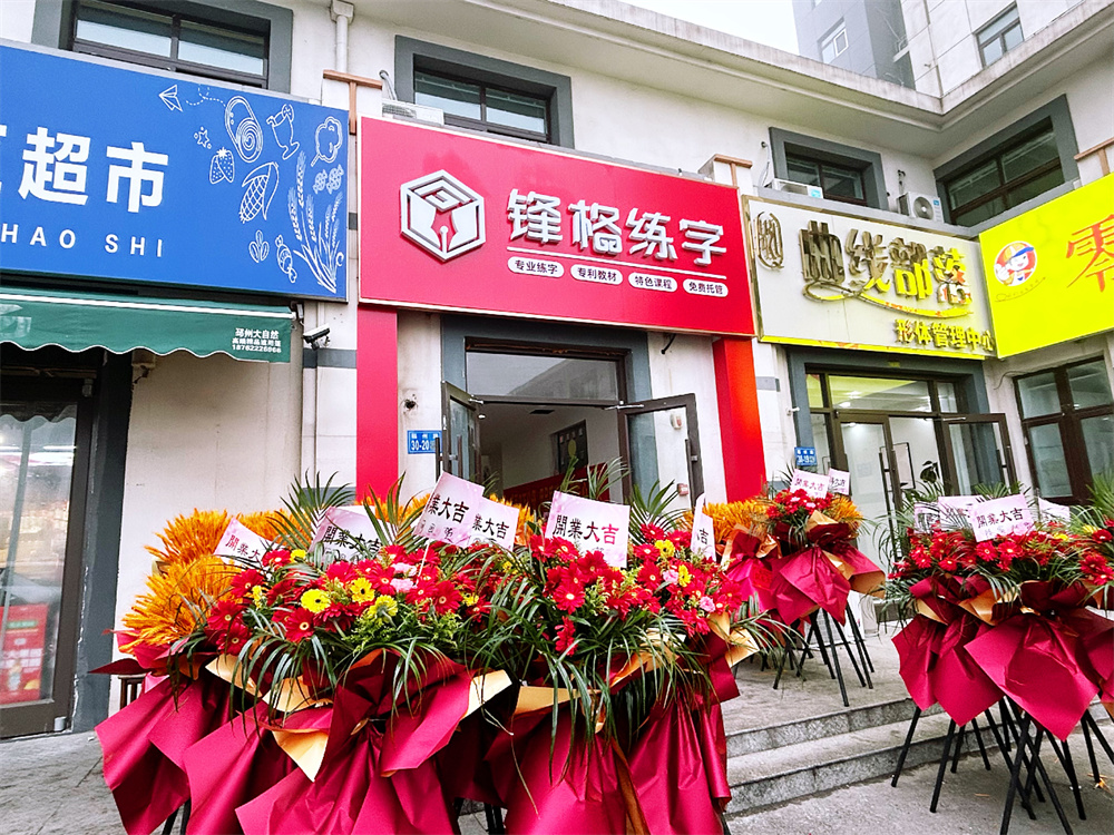 江蘇徐州邳州校區