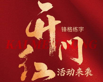 書法加盟多少錢？2024最大優惠力度