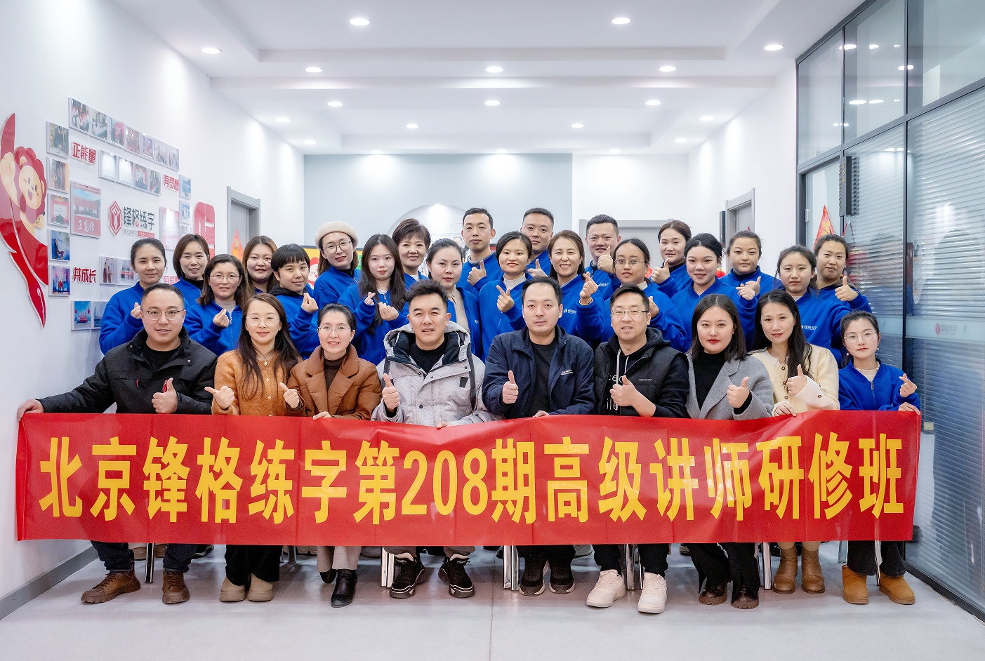 蓄力起航新征程，賦能書法重教學 | 鋒格練字第212期全國高級講師培訓班啟動報名！