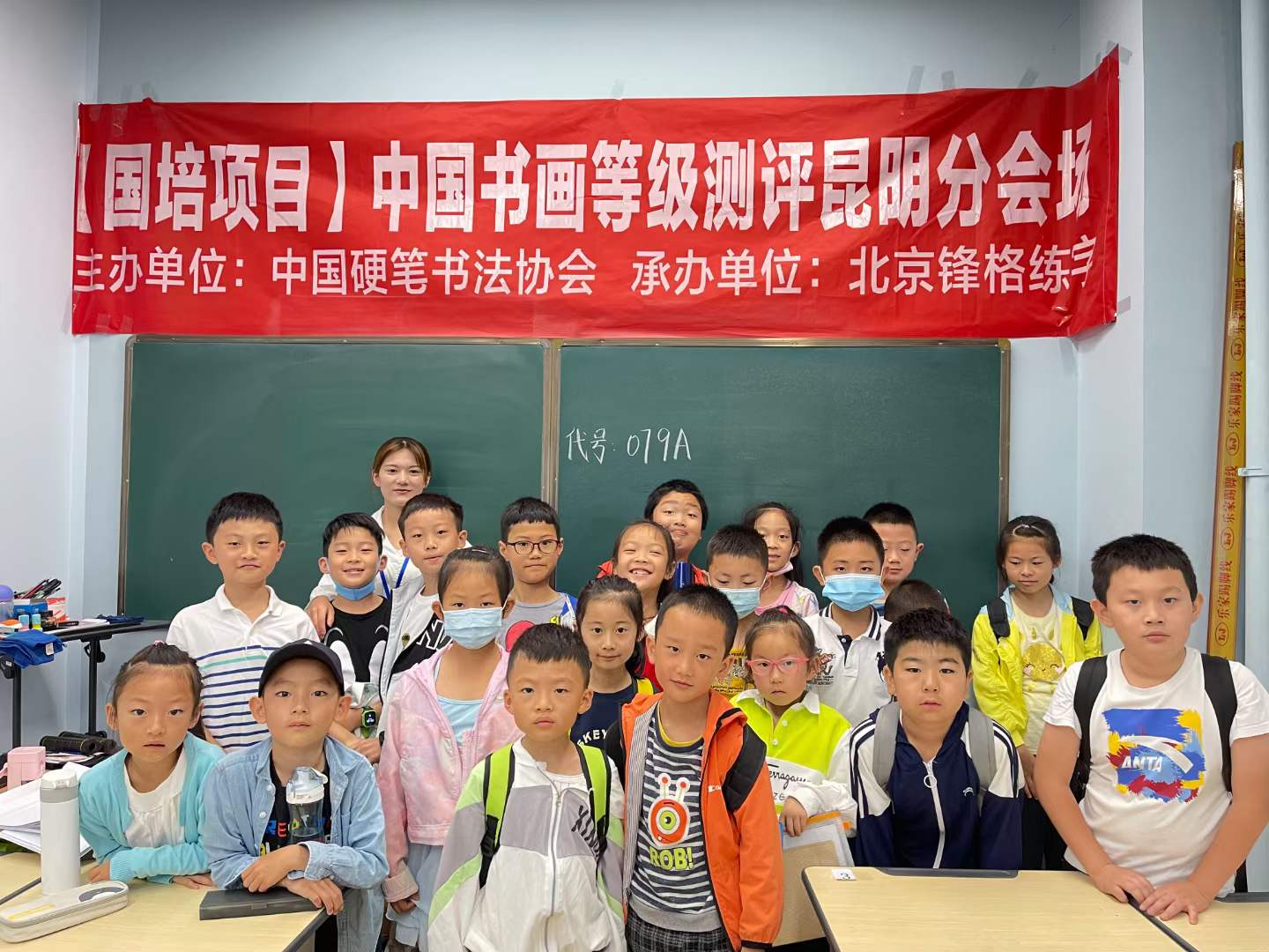 書法等級考試鋒格練字昆明分會場