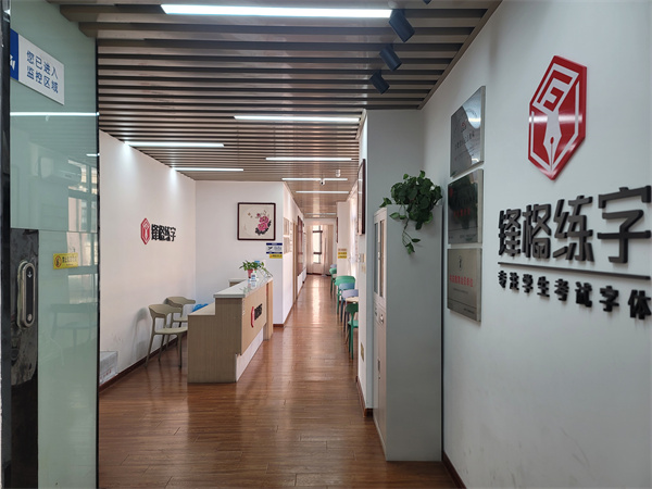鋒格練字合肥廬陽校區
