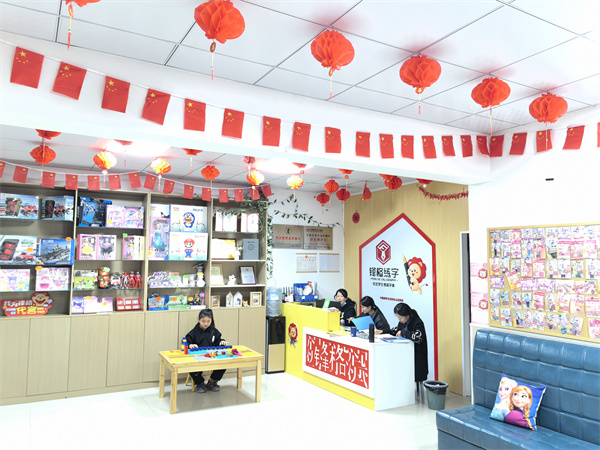 鋒格練字河北保定校區