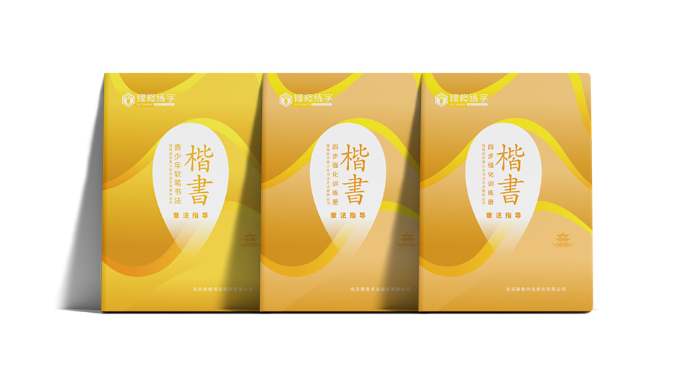 青少年軟筆楷書精英班