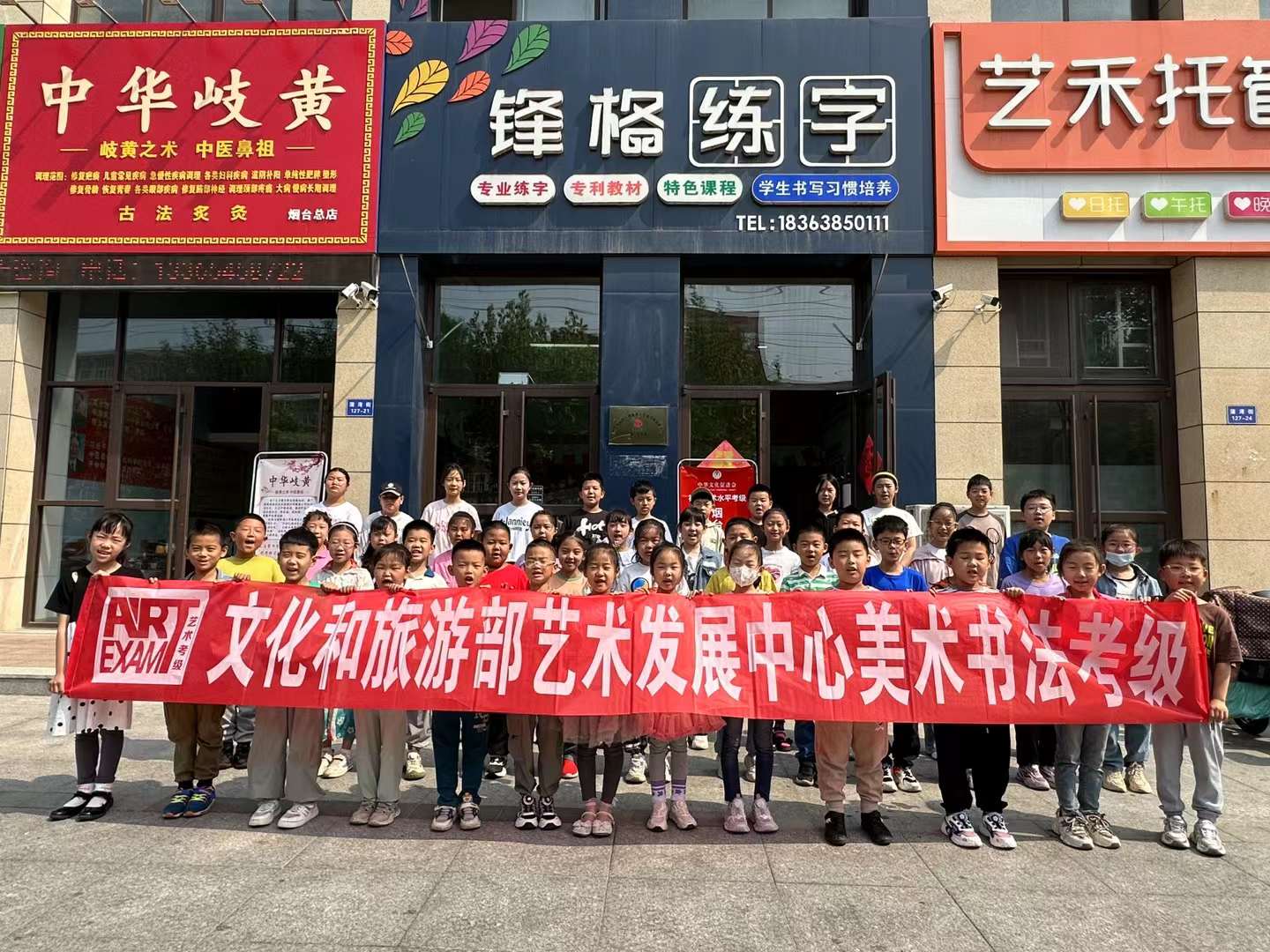 鋒格練字學員書法考級