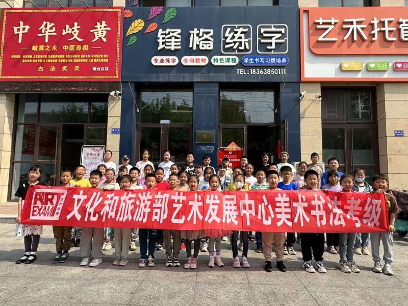 鋒格練字學員書法考級