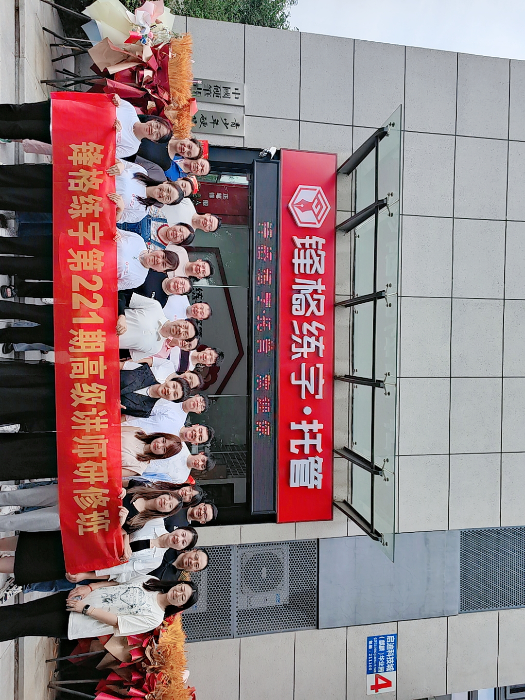 同心同行同學習，且思且悟且提升 | 鋒格練字第227期全國高級講師培訓班啟動報名！