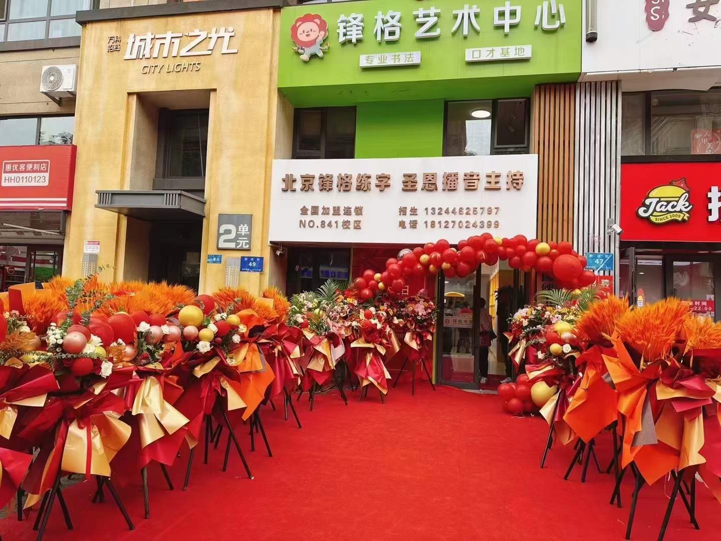 鋒格練字哈爾濱香坊校區