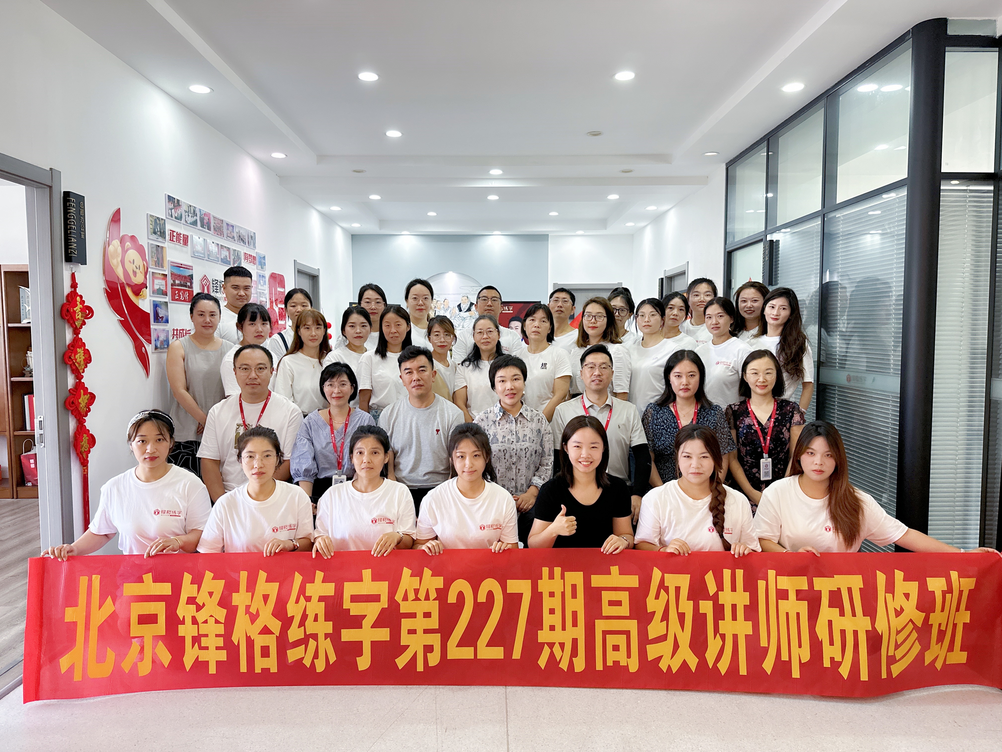 韶華不負夏日長 · 賦能提升啟新程 | 鋒格練字第230期全國高級講師培訓班啟動報名！
