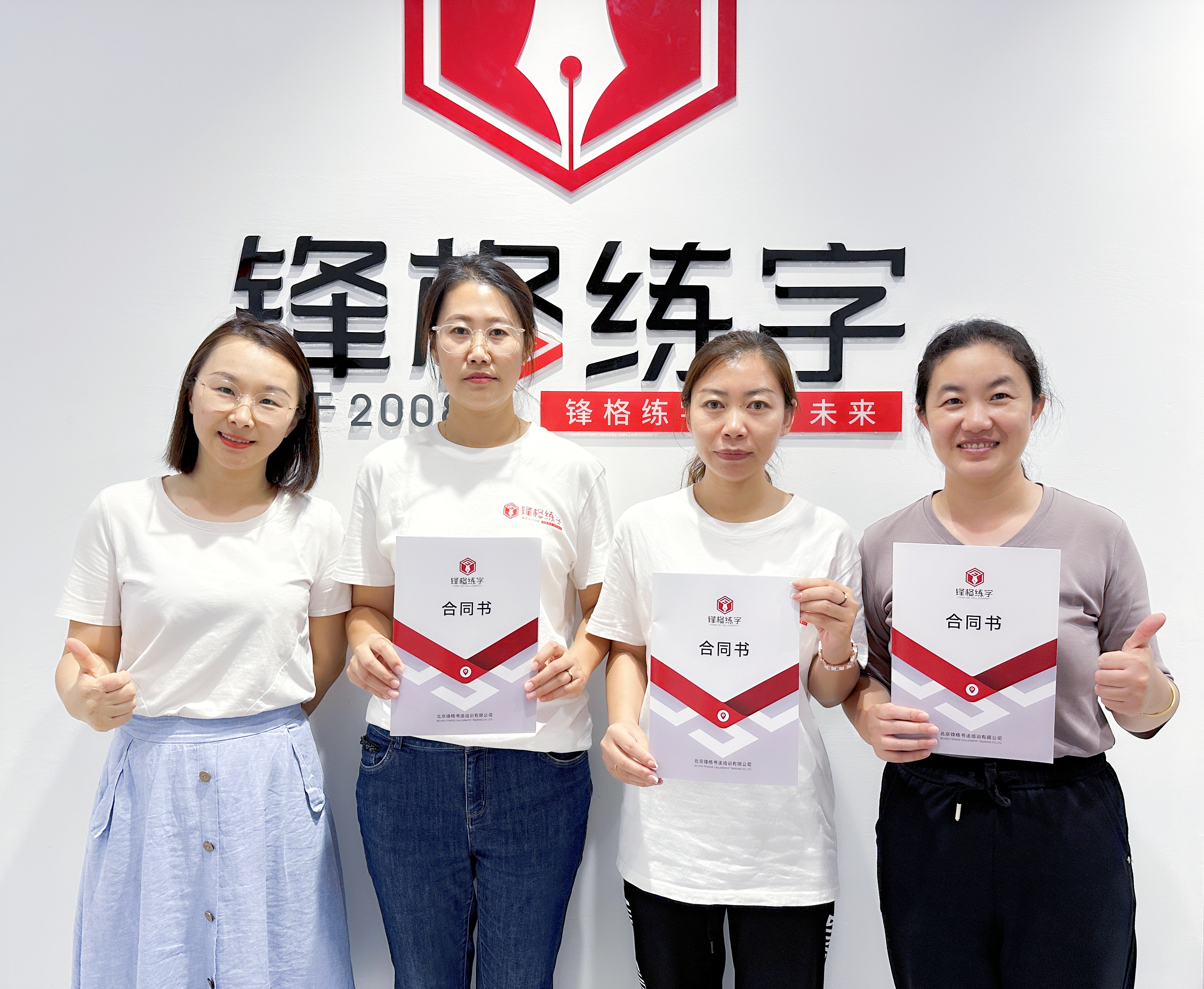 熱烈祝賀鋒格練字赤峰克什克騰旗校區成立！