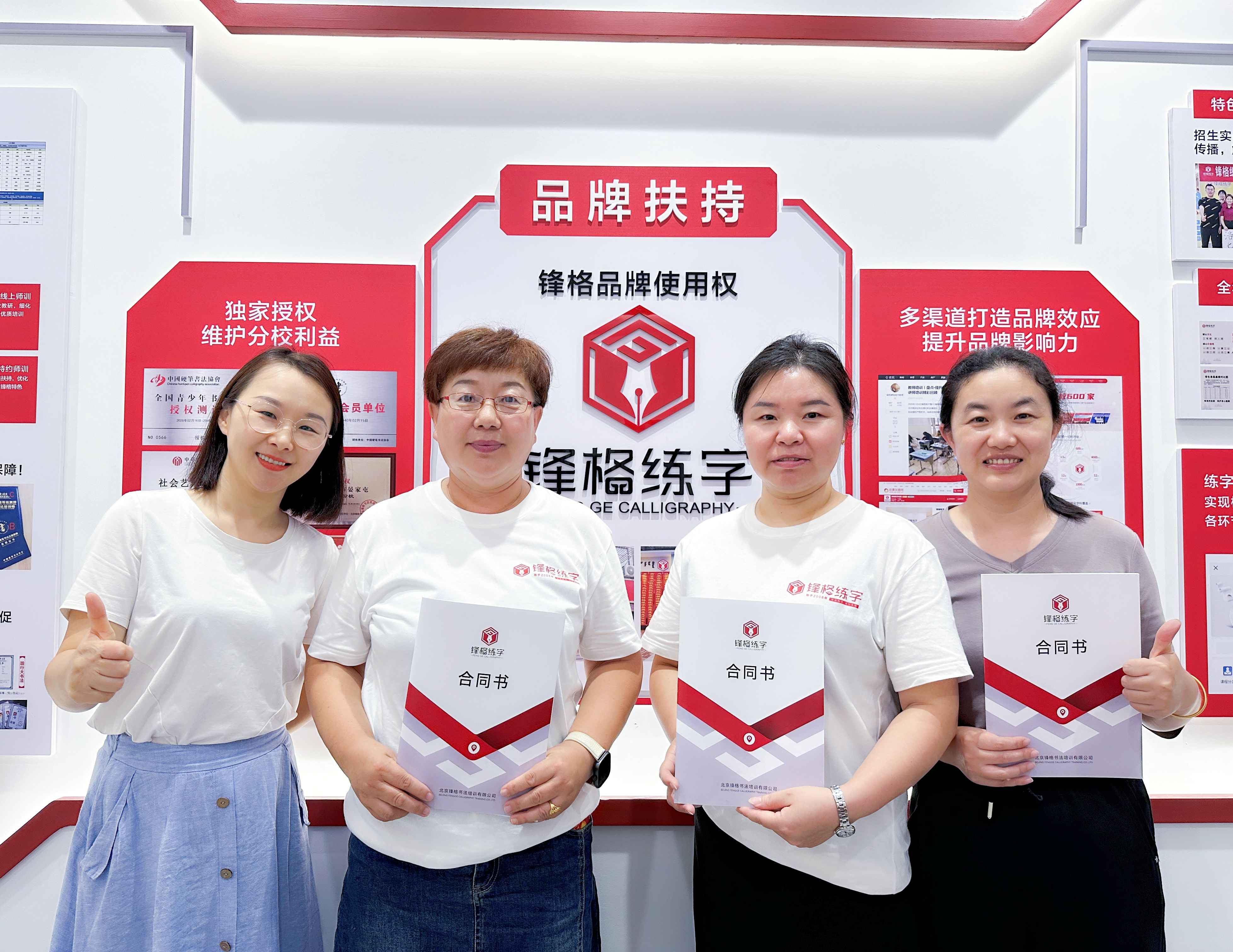 熱烈祝賀鋒格練字張家口逐鹿校區成立！