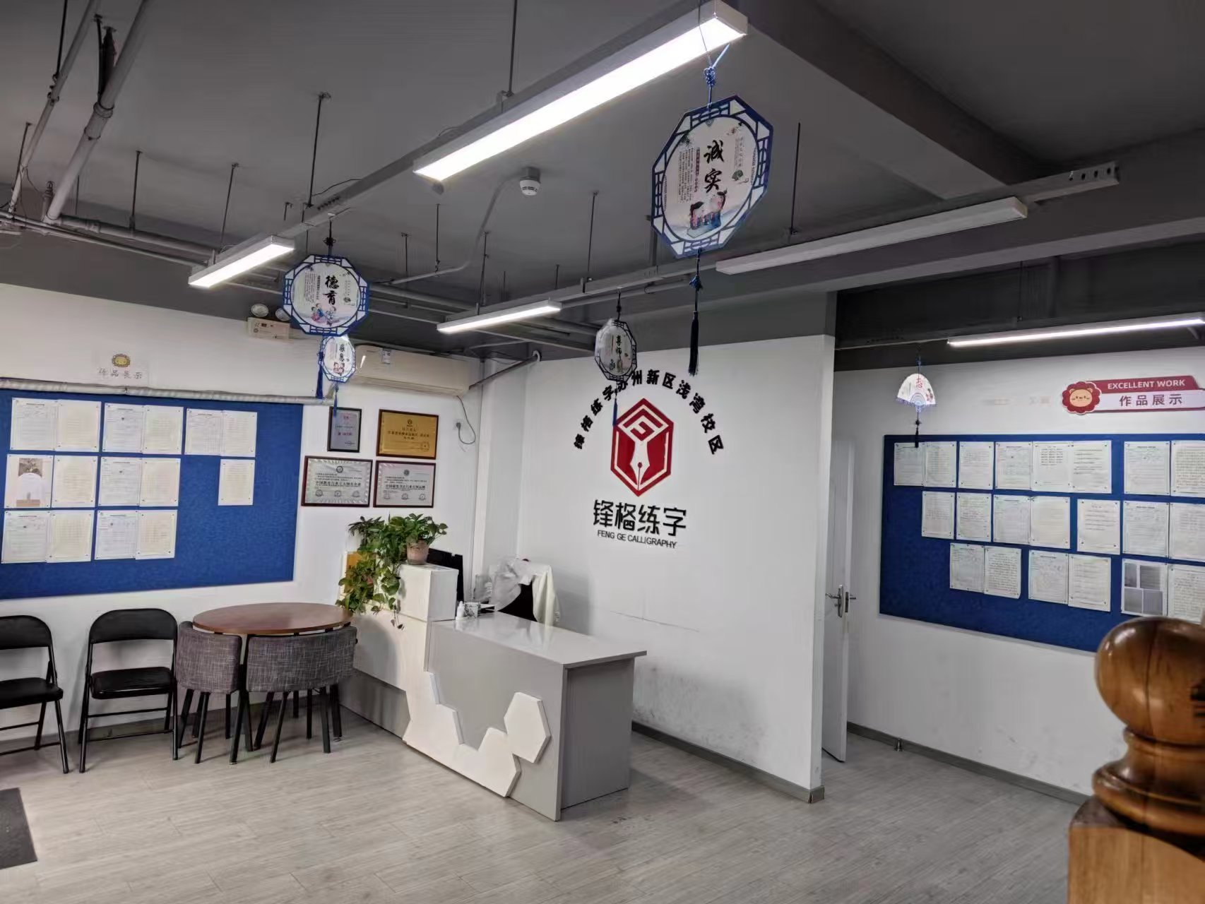 鋒格練字蘇州虎丘校區