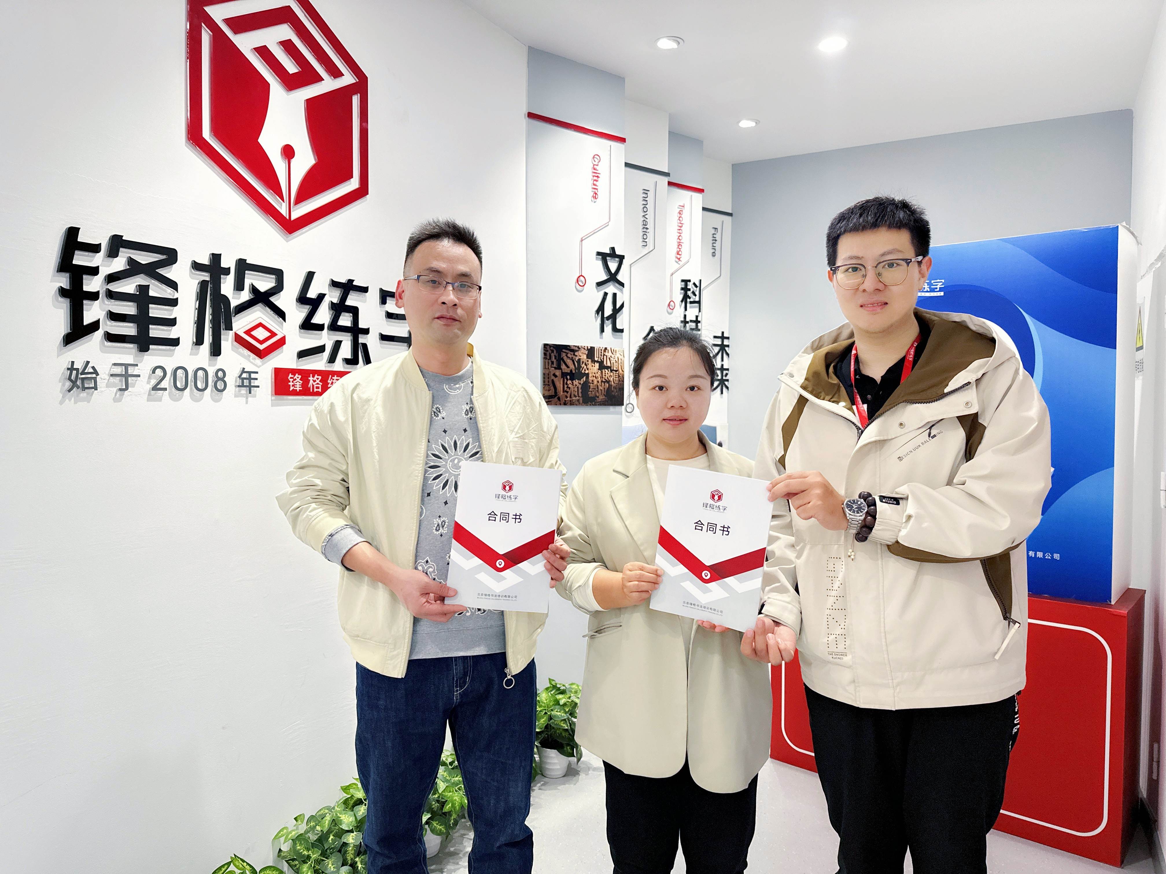 熱烈祝賀鋒格練字湖北荊州鍾祥校區成立！