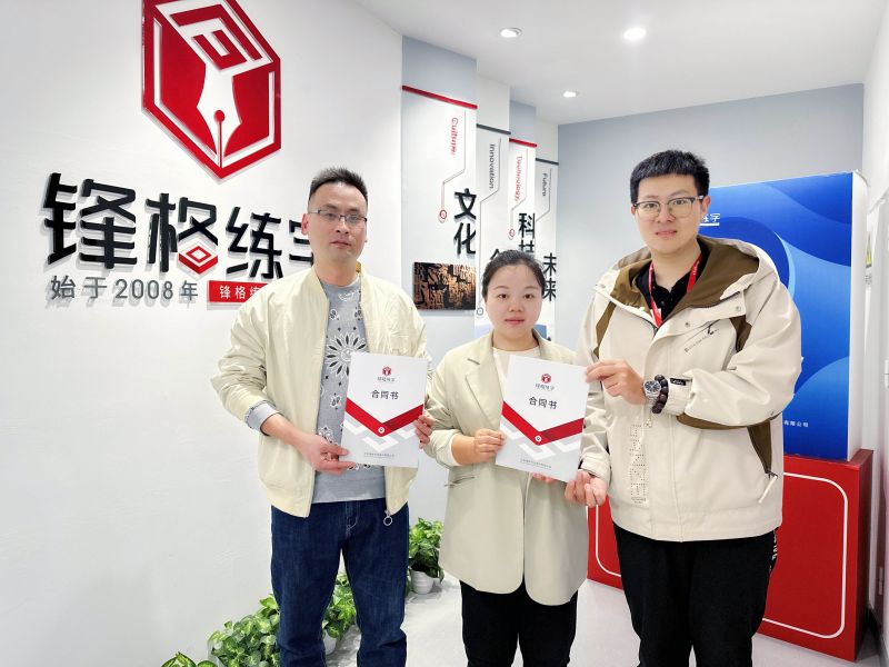 熱烈祝賀鋒格練字湖北荊州鍾祥校區成立！