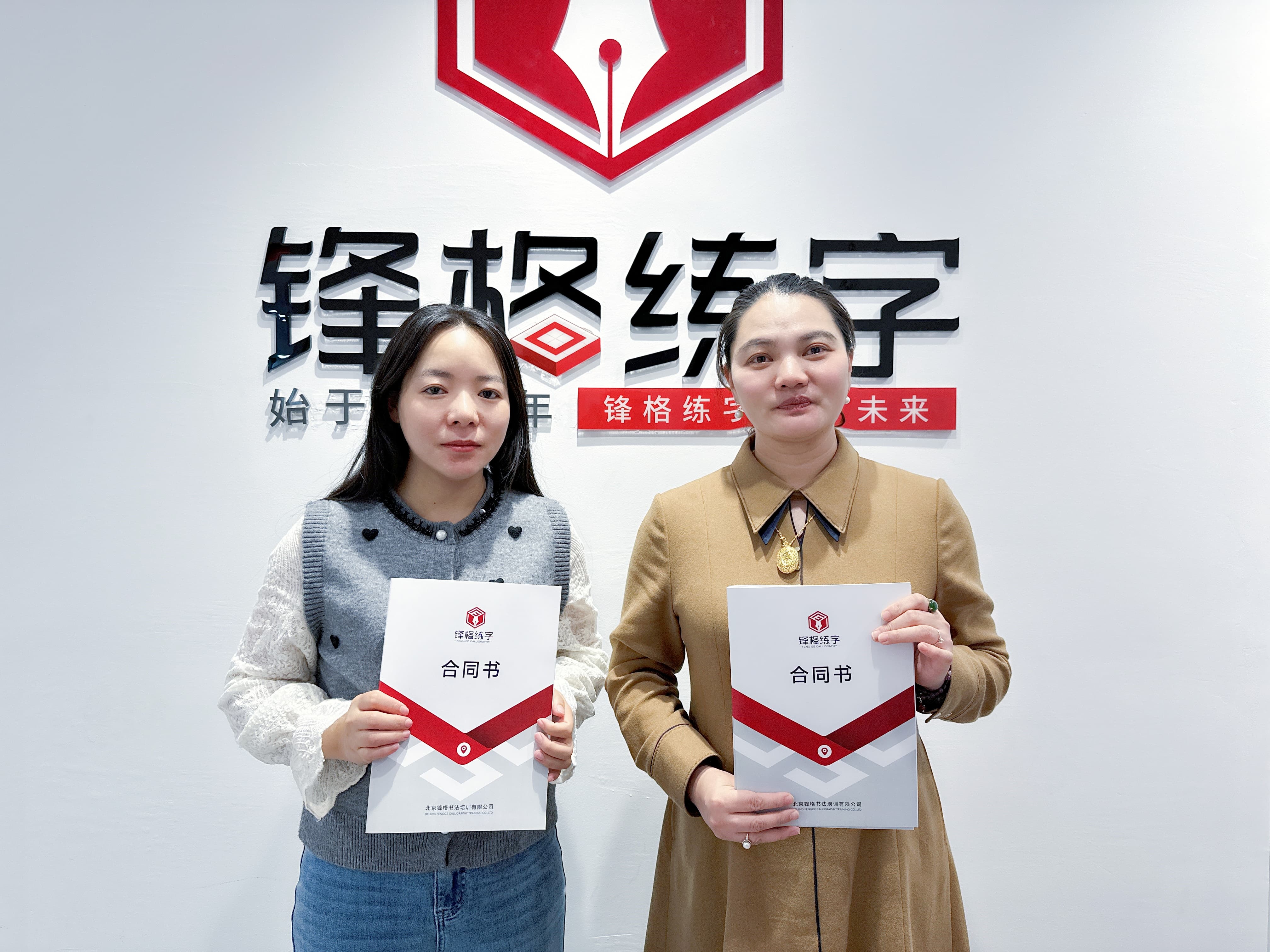 熱烈祝賀鋒格練字河南新鄭校區成立！