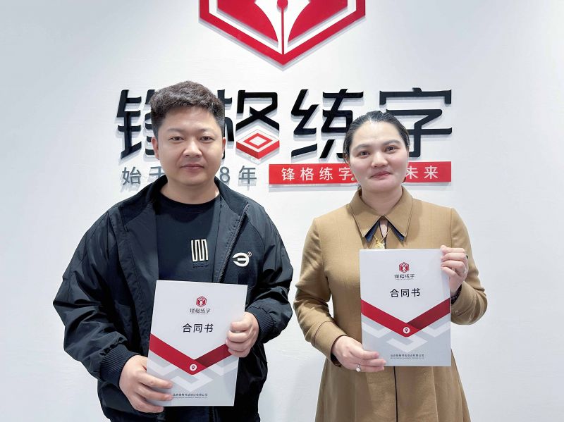 熱烈祝賀鋒格練字內蒙古磴口校區成立！