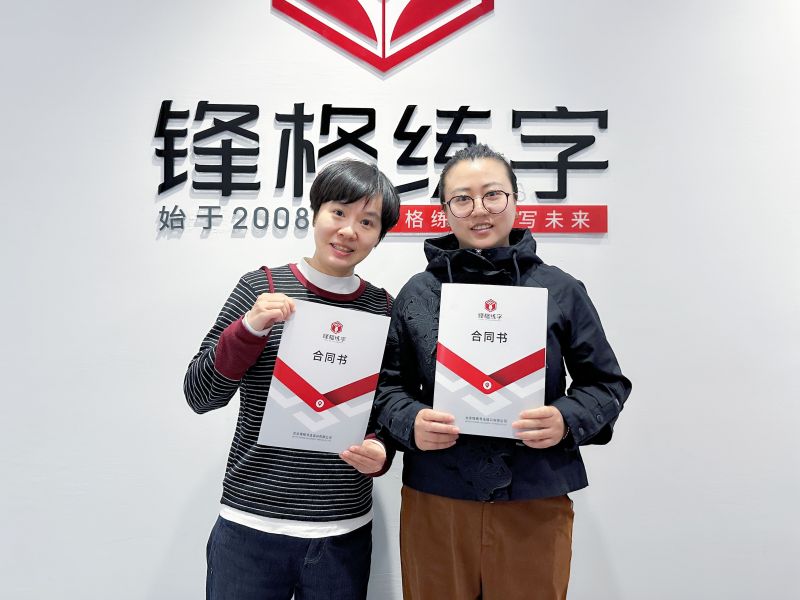 熱烈祝賀鋒格練字武漢江岸校區成立！