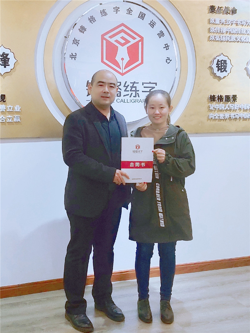 山東菏澤牡丹區祁老師